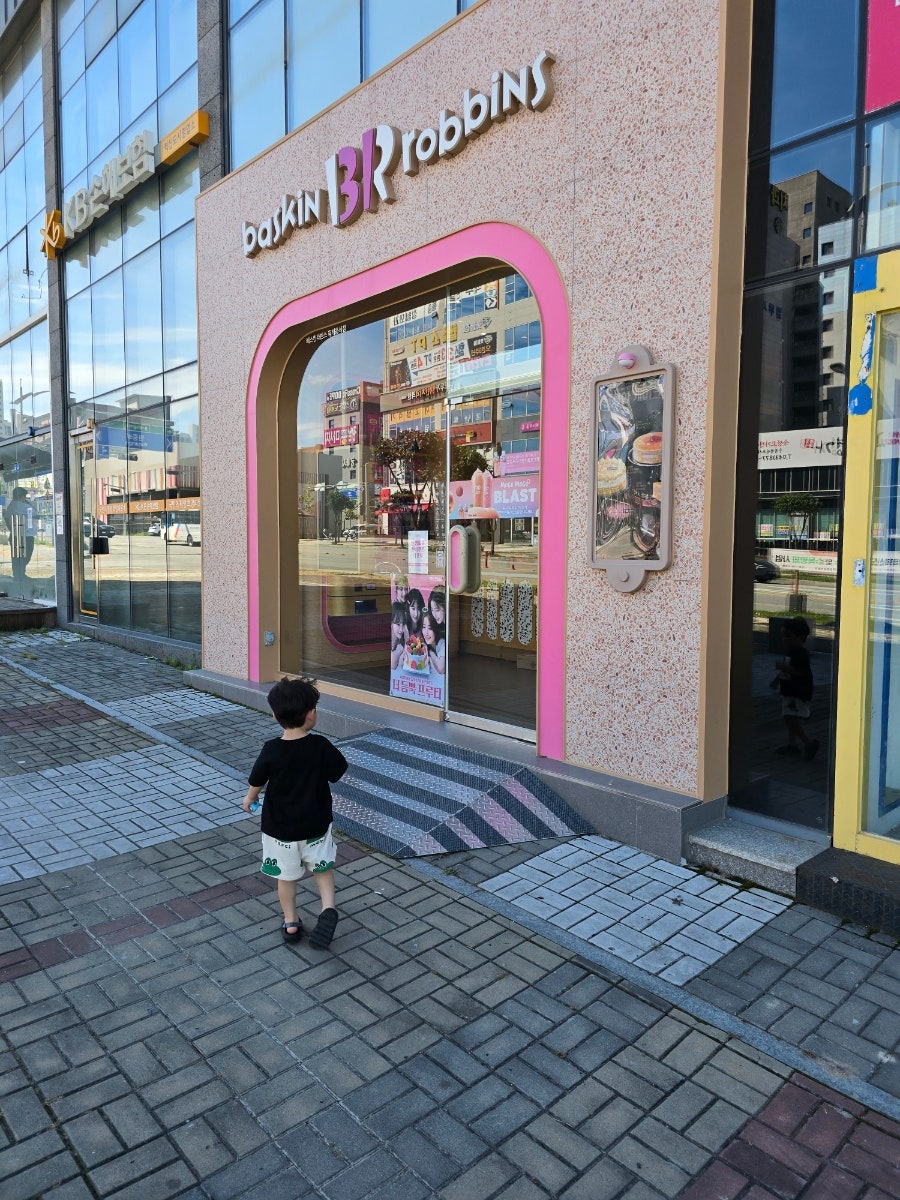 배스킨라빈스 충주첨단도시점 사진 1