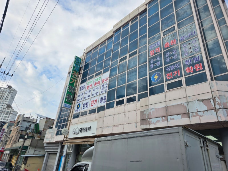 대전전기학원,대전전기기능사자격증 기초부터 심화까지 맞춤형지도