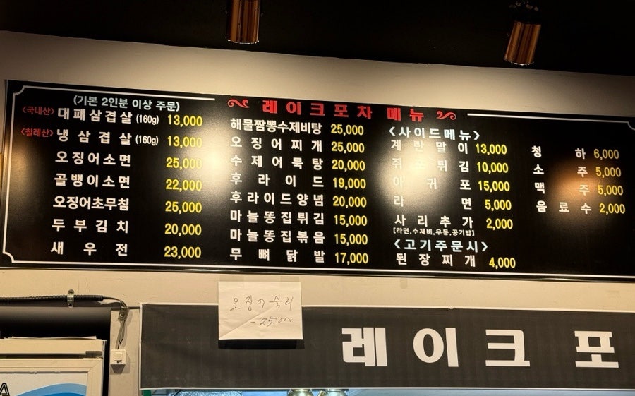 레이크포차 사진 4