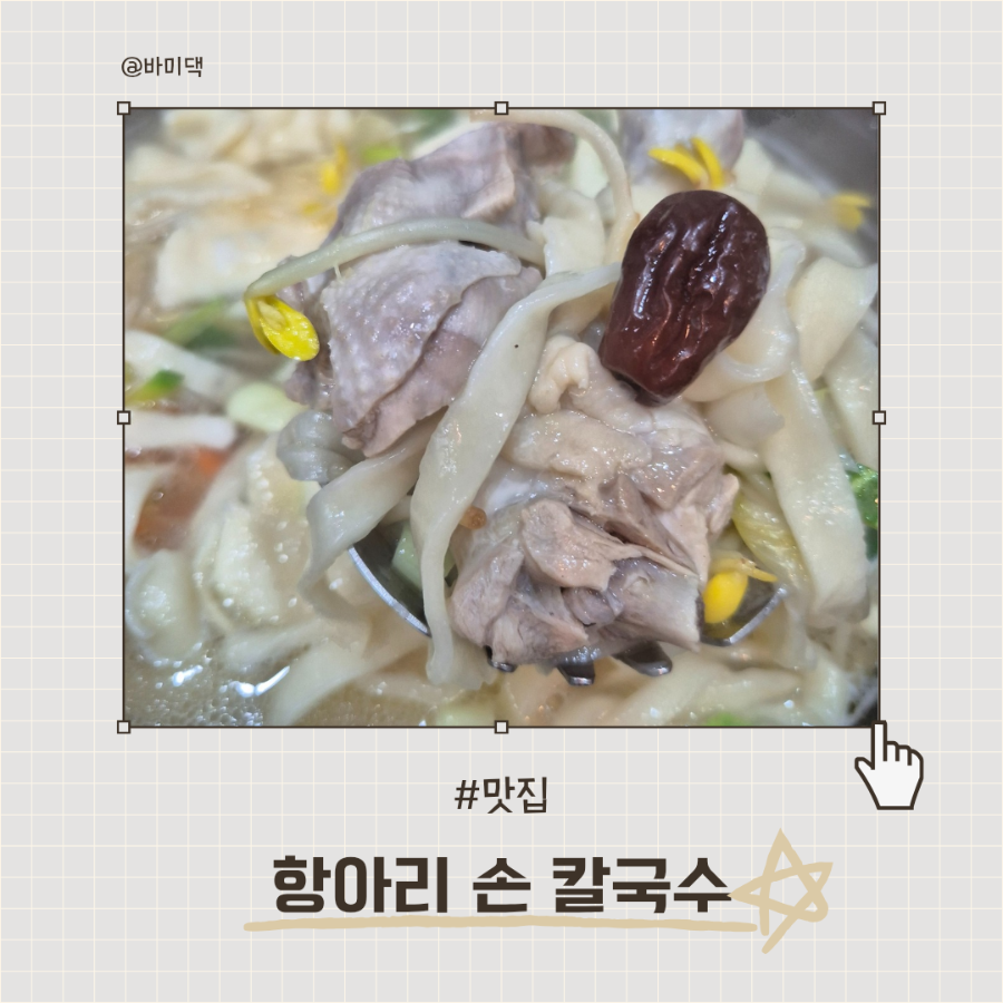 바미 사진 1