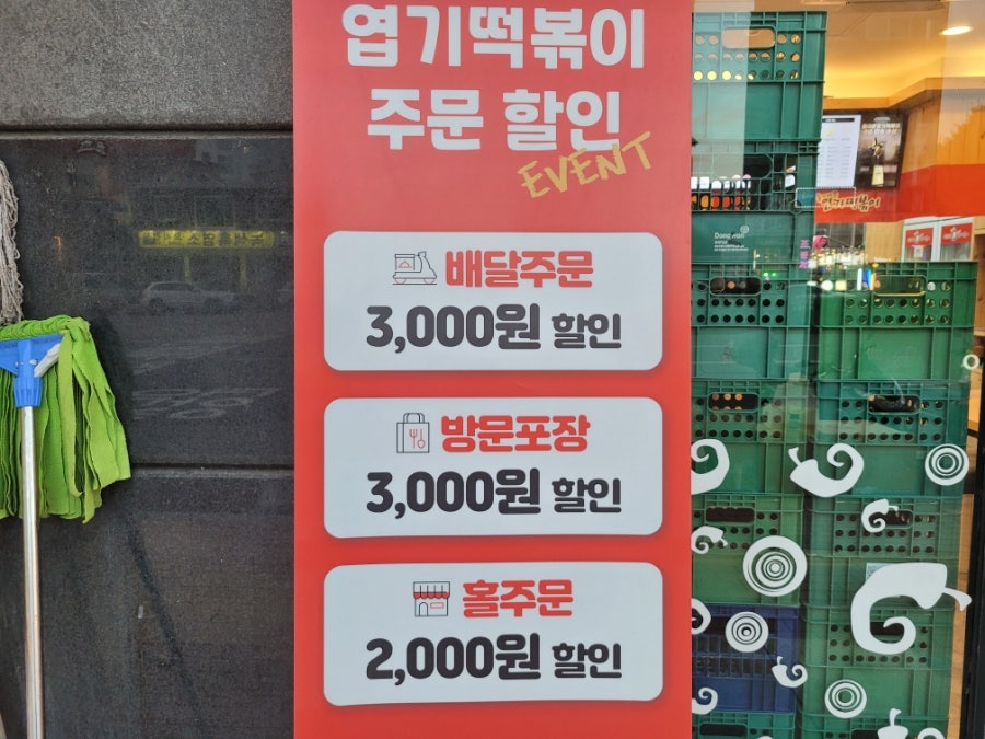 동대문엽기떡볶이 성남중원구청점 사진 2