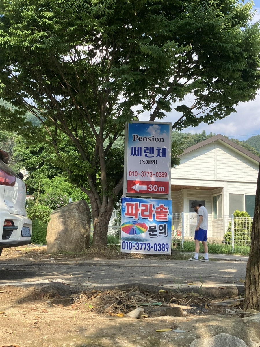 해바라기펜션 사진 6