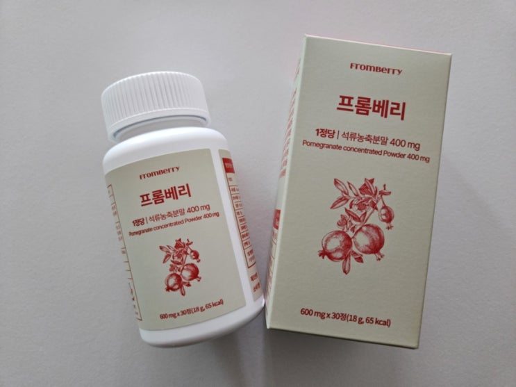  프롬베리 석류 영양제 에스트로겐 영양제 한알로 충분해요