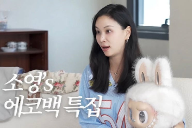  5개 브랜드 분석, 고소영 애착 에코백 라부부 여자 키링