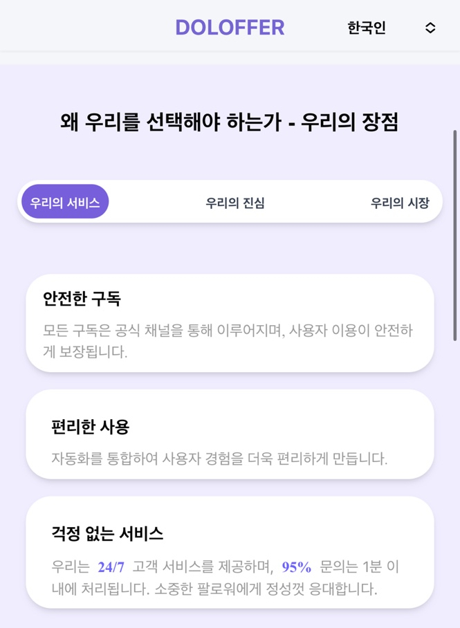  GPT 저렴하게 구매 방법! OTT까지 알뜰하게 구독하는 비밀 꿀팁 공개