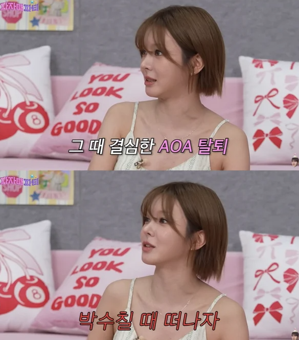  AOA 출신 초아, 팀 탈퇴 이유 고백 