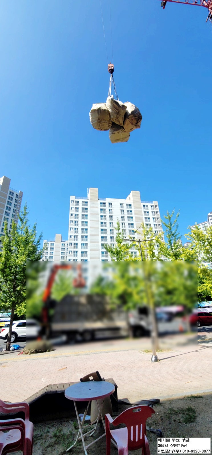  대구 현풍 폐기물 처리 완료!!