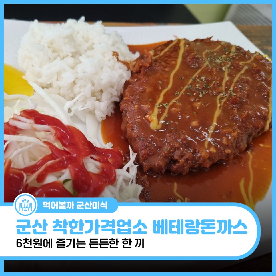 베테랑돈까스 사진 1