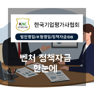  울산 벤처기업정책자금, 한국기업평가사협회가 제안하는 단계별 조달 구조 설계