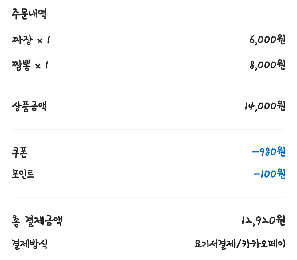 백화반점 사진 6