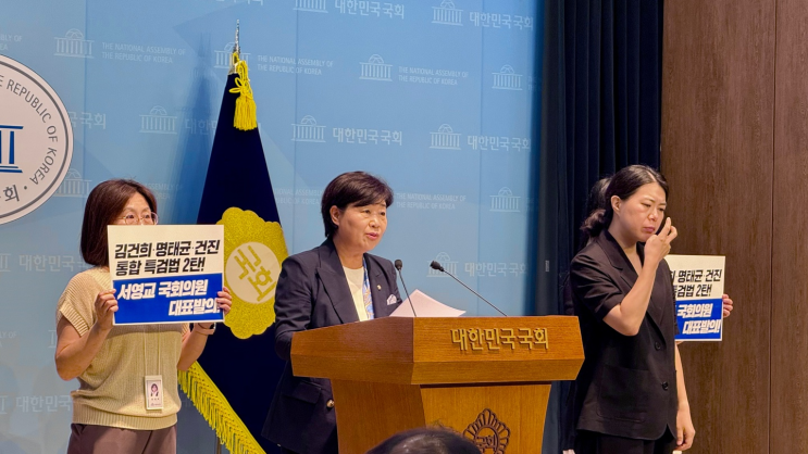[중랑(갑)_서영교 국회의원] 김건희‧명태균‧<b>건진</b> 통합 특검법... 