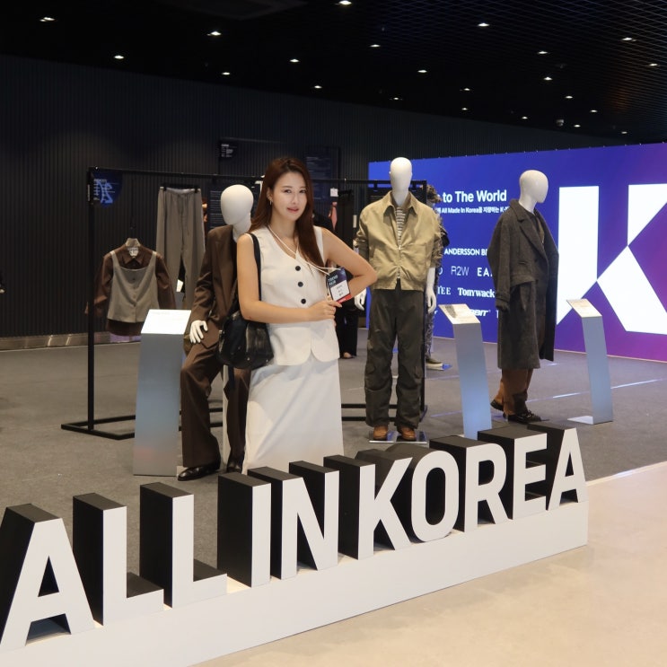  K패션브랜드 한국패션협회 올인코리아 부스 방문기