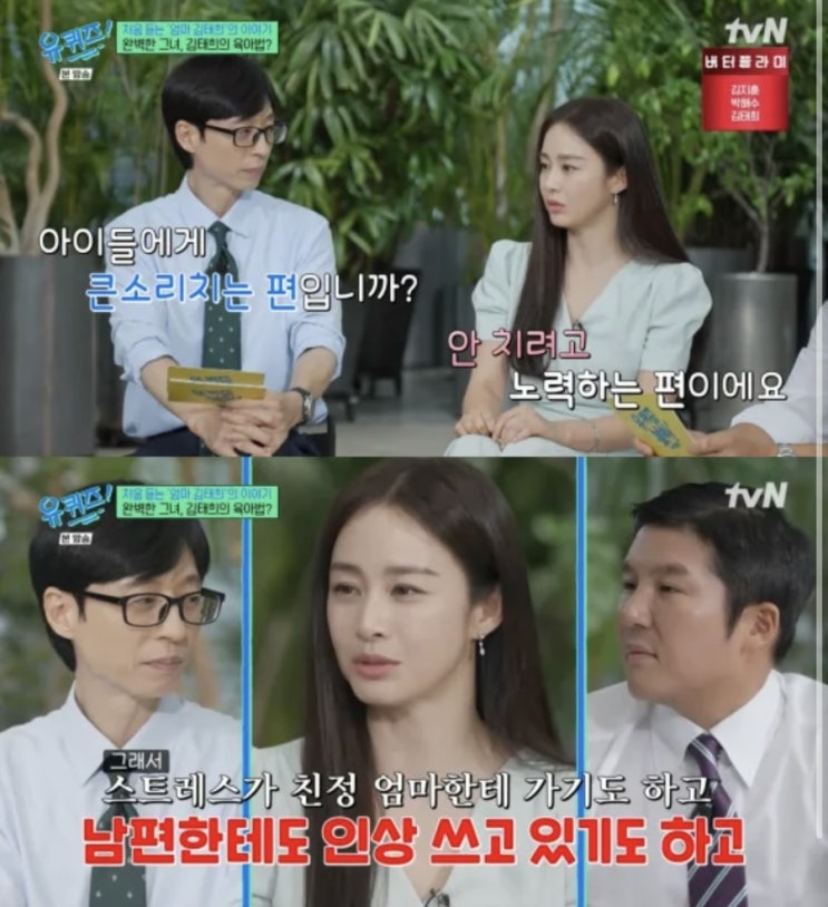 <b>김태희</b>가 눈물로 털어놓은 <b>육아</b>의 현실, "나를 갈아넣었다"