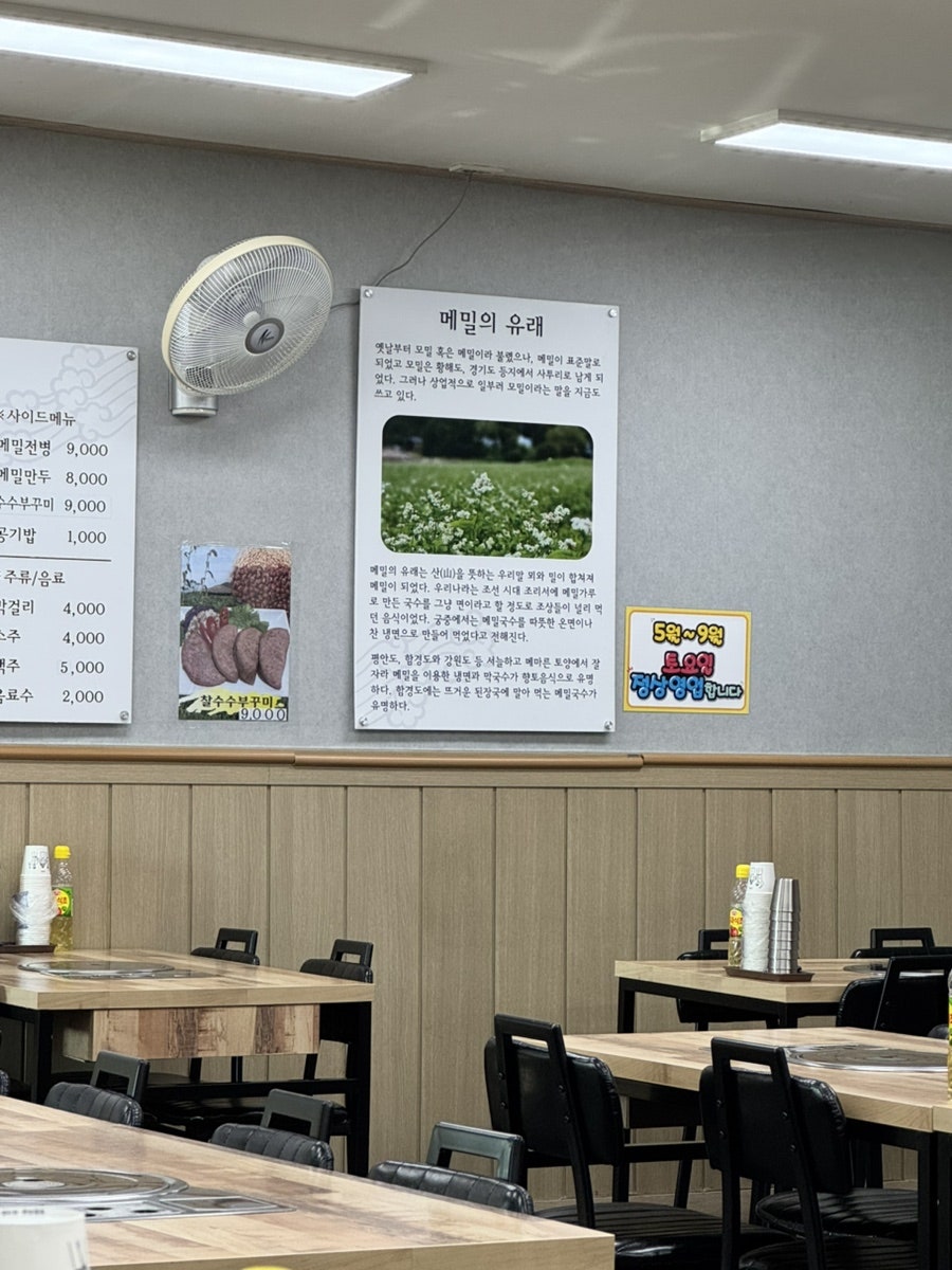 봉평막국수랑코다리 사진 5