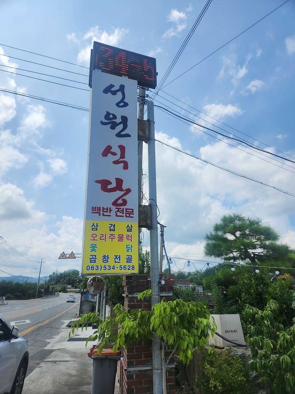 성원식당 사진 1