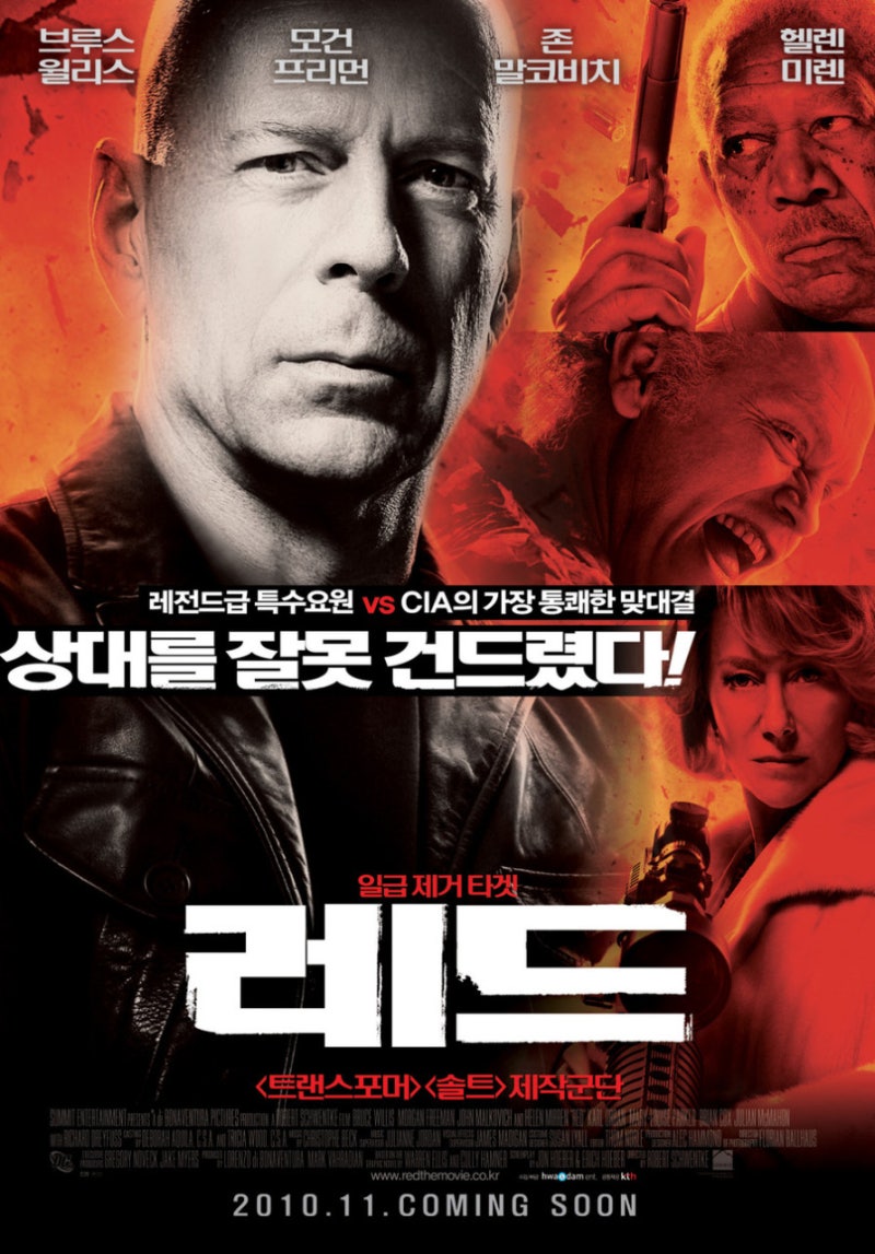 [영화] '레드' 줄거리 및 리뷰