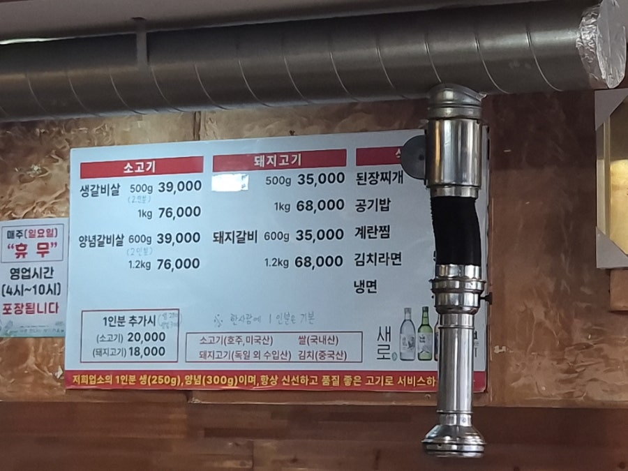 유수네화로 사진 4