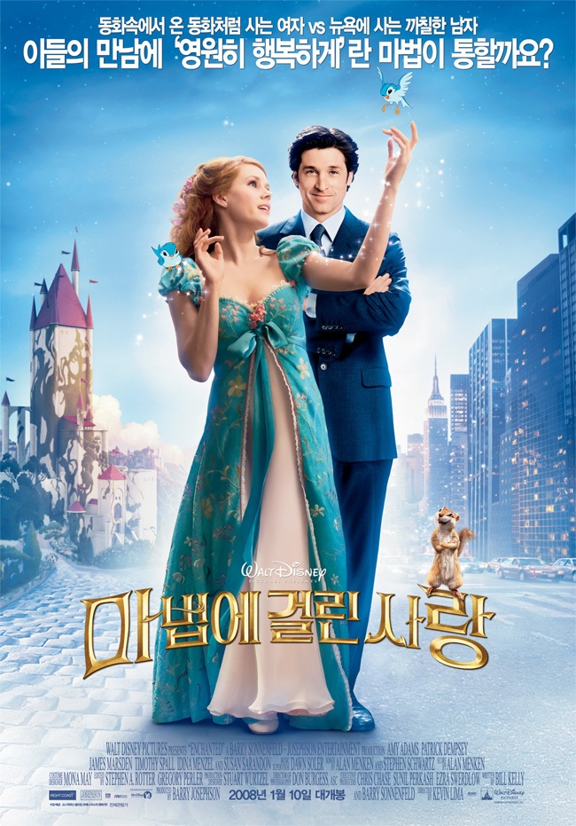 [미국 영화 추천] 마법에 걸린 사랑(Enchanted,2008) - 애니메이션과 실사의 만남, 동화와 현실의 로맨스