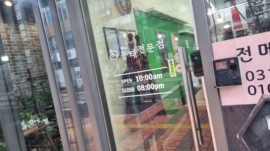 광교동태전문점 사진 3