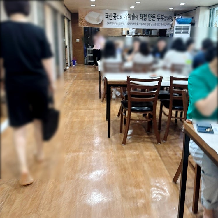 도가네장수촌 사진 3