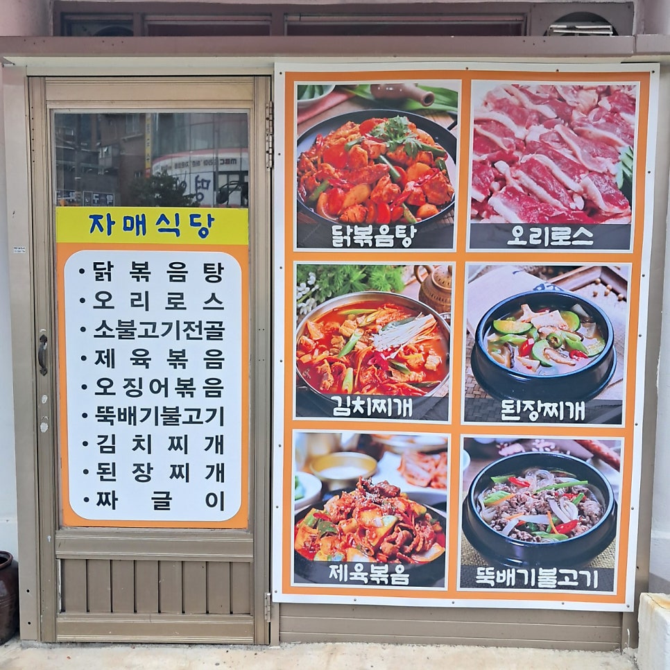 자매식당 사진 5