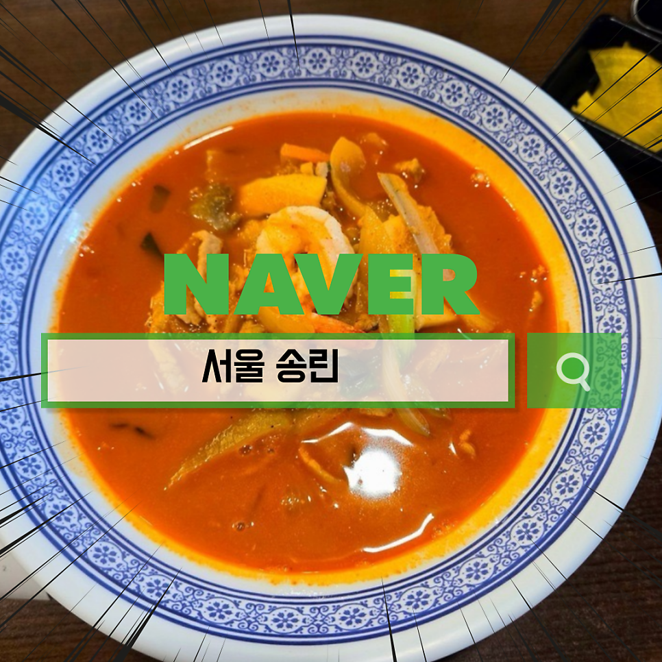 송린 사진 1