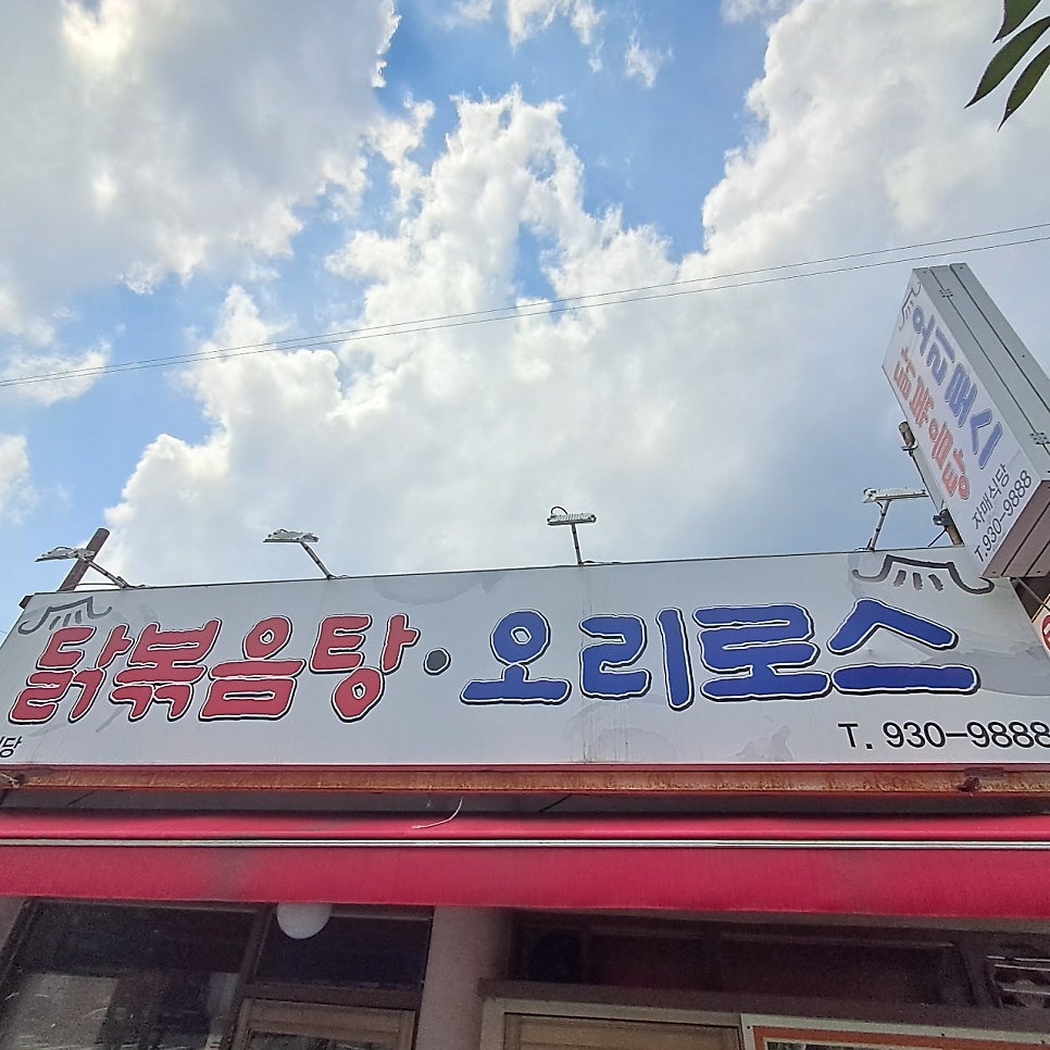 자매식당 사진 6