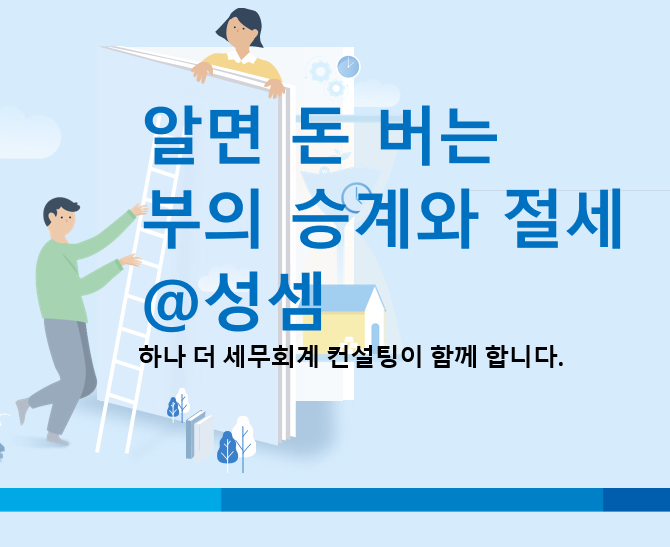  알면 돈 버는 은퇴자의 배당소득과 건강보험료
