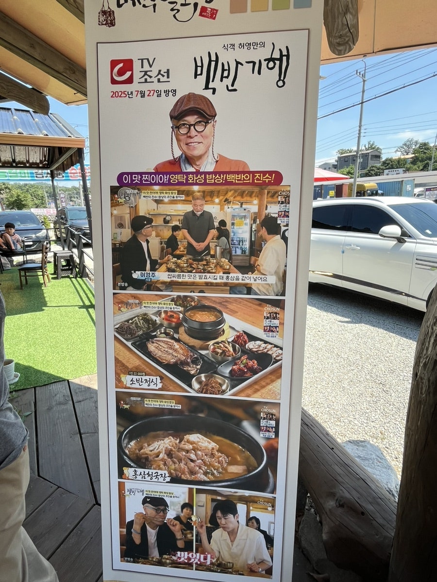 메주뜰소반 2호점 사진 3