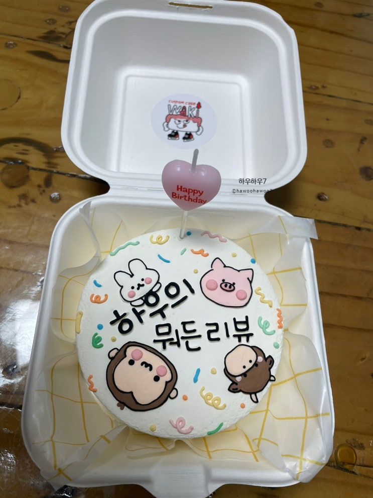  하남 미사 주문제작 케이크 맛집 | 와키케이크 맛·원하는 디자인 완벽 구현