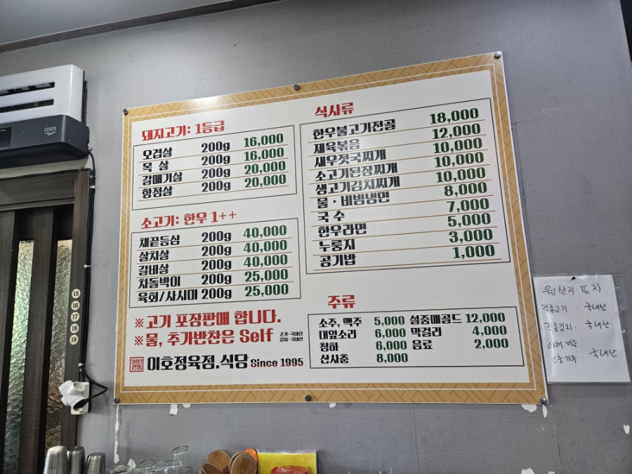 이호정육점식당 사진 2