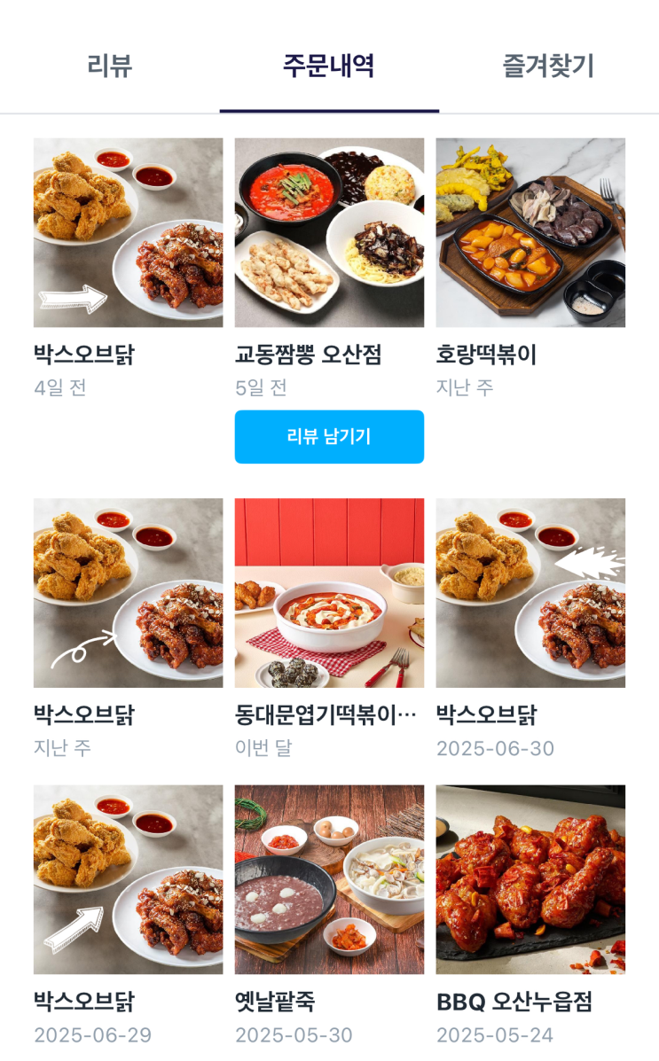  [오늘의 야식] 내돈내산 완전강추 박스오브닭!!술은 쇼쿠사이와 아사히생맥 _오산치킨맛집