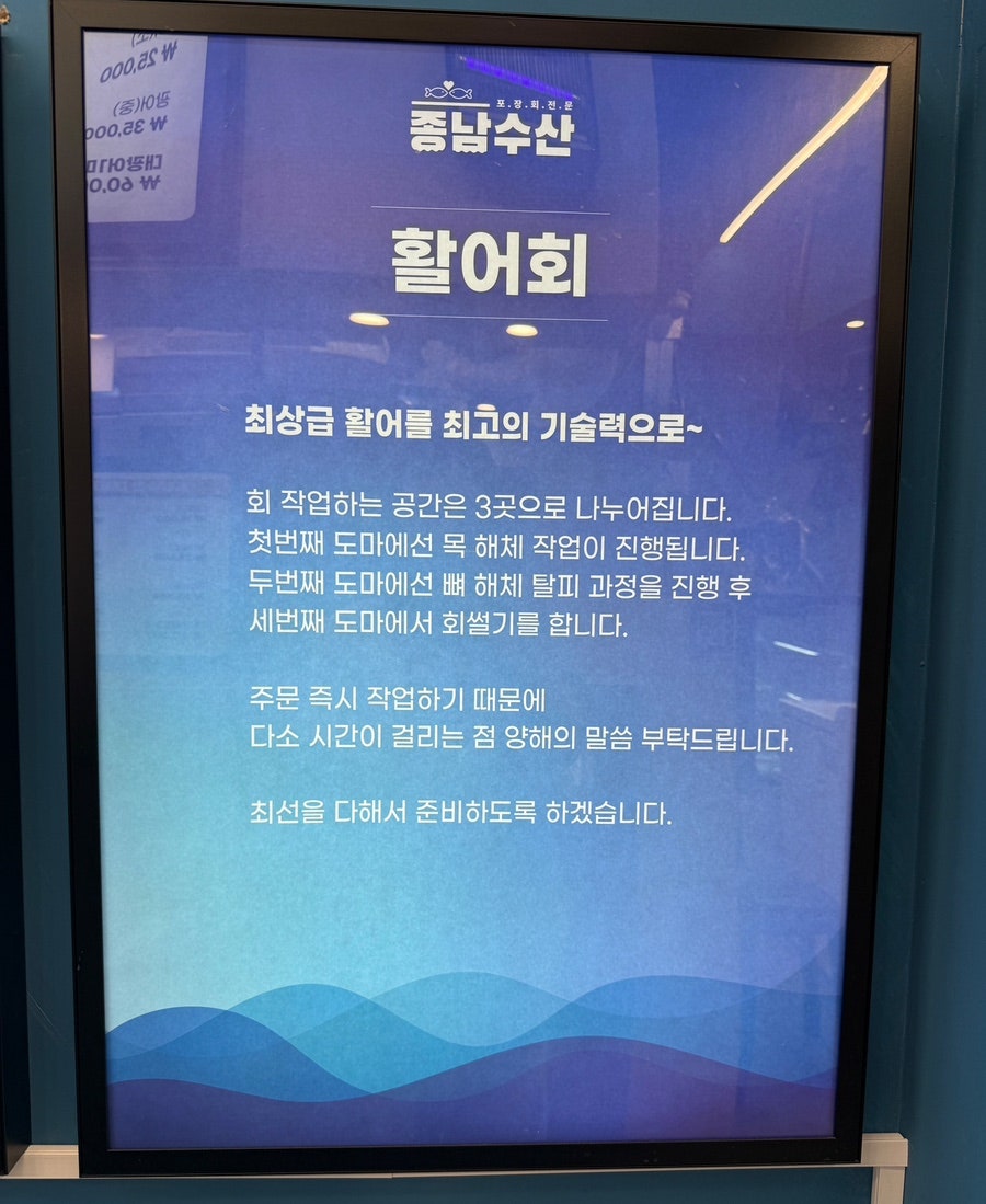 종남수산 사진 4