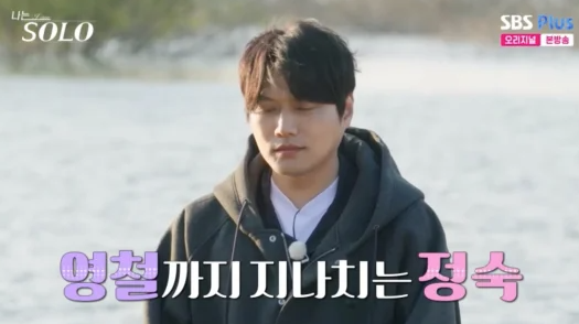  ‘나는 솔로’ 27기 정숙, 영수 선택으로 러브라인_"악플 좀 받겠는데"