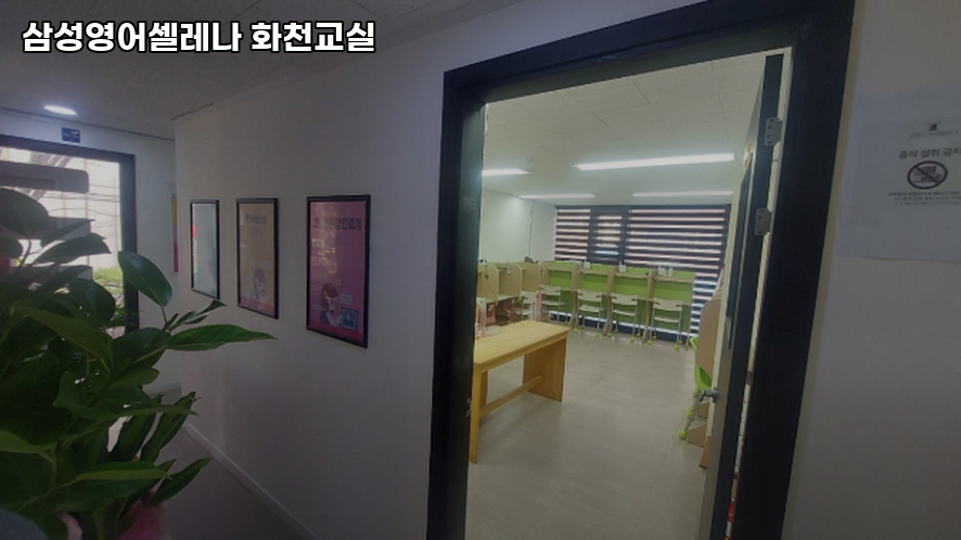 Samseongyeongeoselrena Hwacheongyosil photo 2