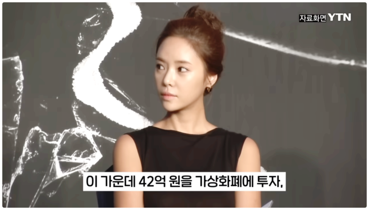  황정음 근황 구속되나? 횡령 43억 코인투자 징역3년구형 충격적인 사건 전말은?