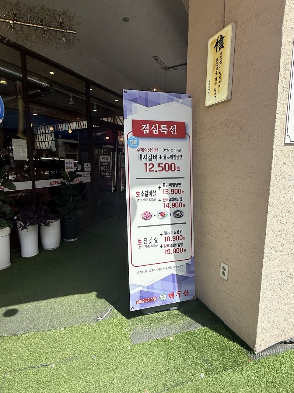 백두산 신기시장본점 사진 4