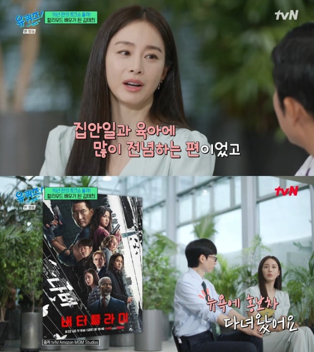 <b>김태희</b> 유퀴즈 출연, 비와 결혼부터 두 딸 양육, <b>버터플라이</b>로... 