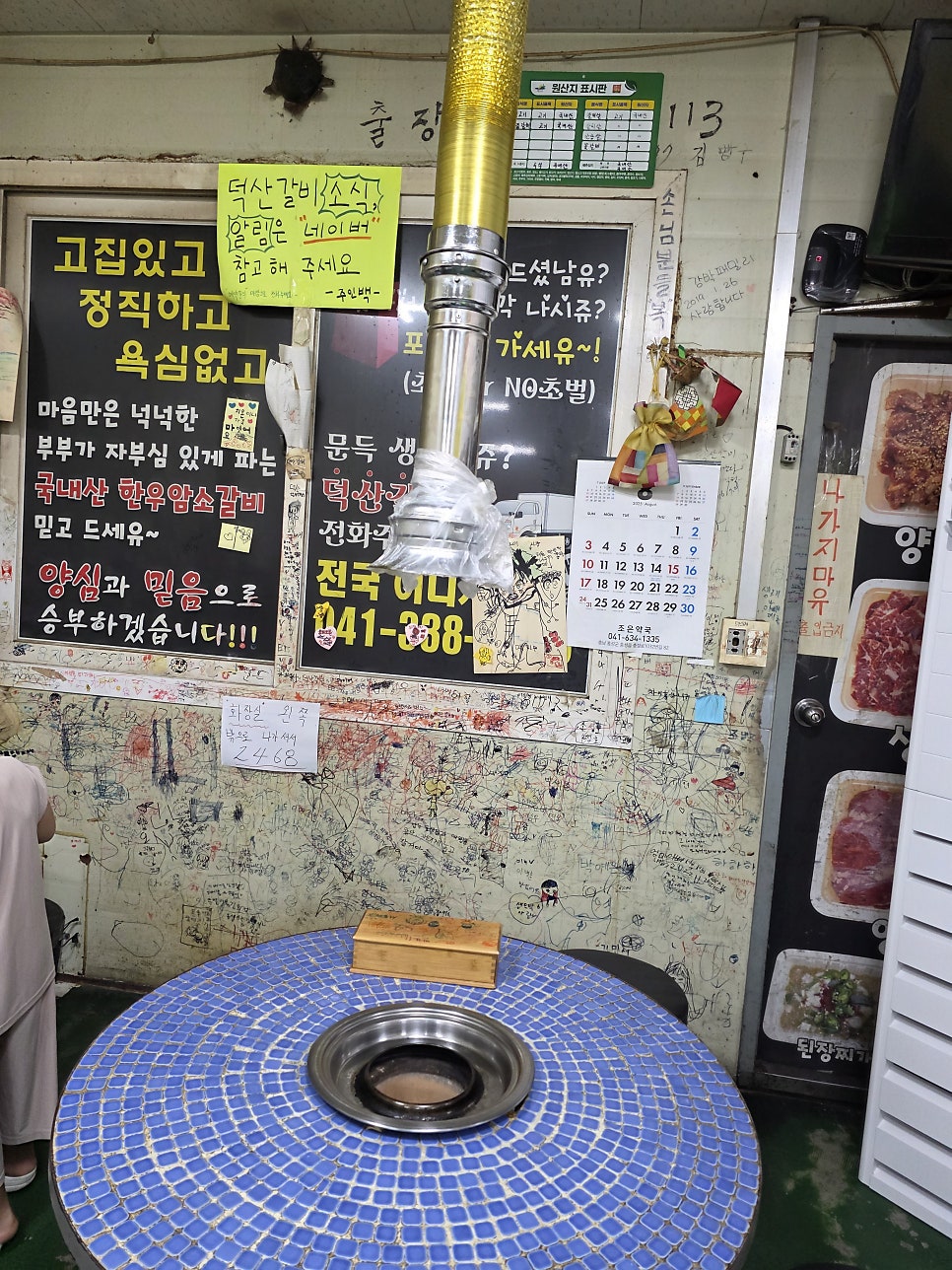 덕산갈비 사진 5