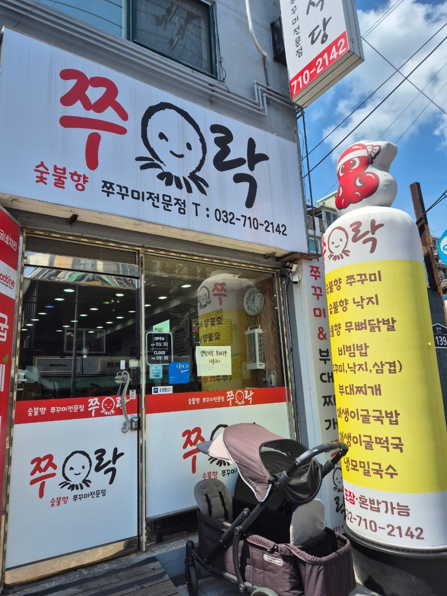 쭈락 사진 1