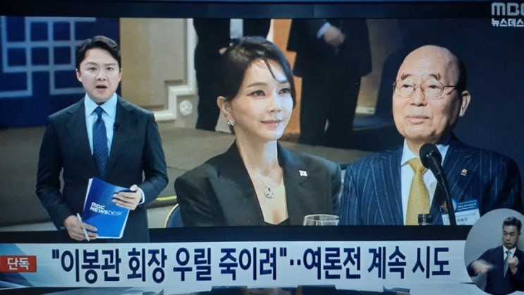 [단독] <b>김건희</b> "서희건설이... 계속 시도..<b>특검</b>, 구속기한 <b>연장</b>
