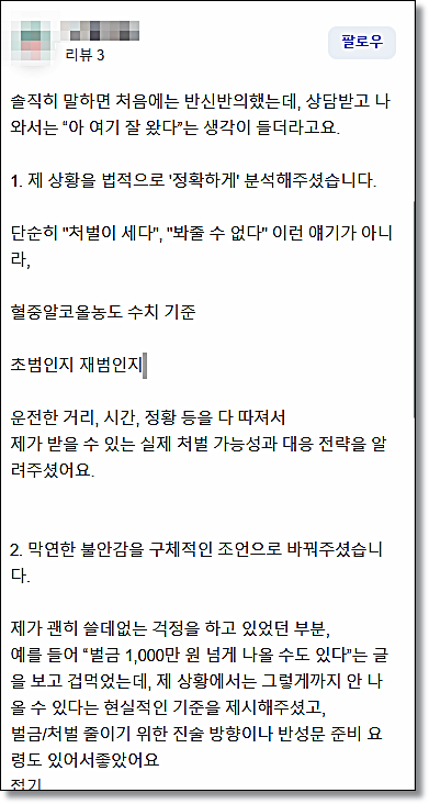 인천마사지단속 장부단속 걸렸다면 관련 사진