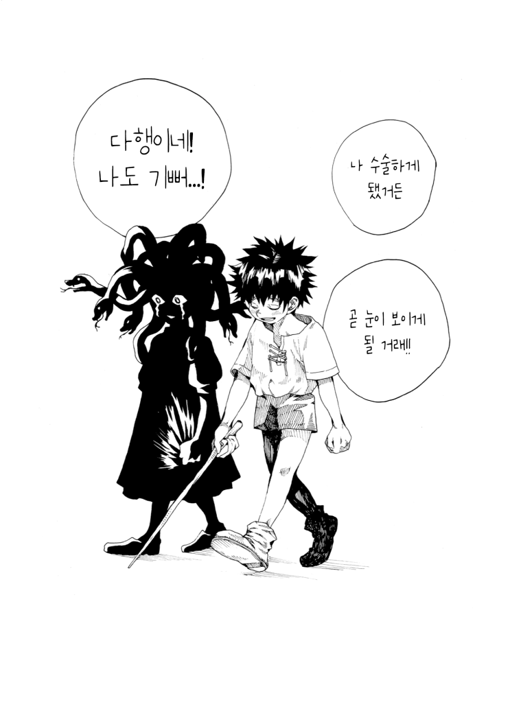  실연 - [오리지널 만화][웹코믹]