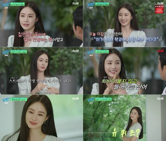  "김태희", ‘유퀴즈’서 눈물…육아 스트레스 고백에 폭풍 공감 