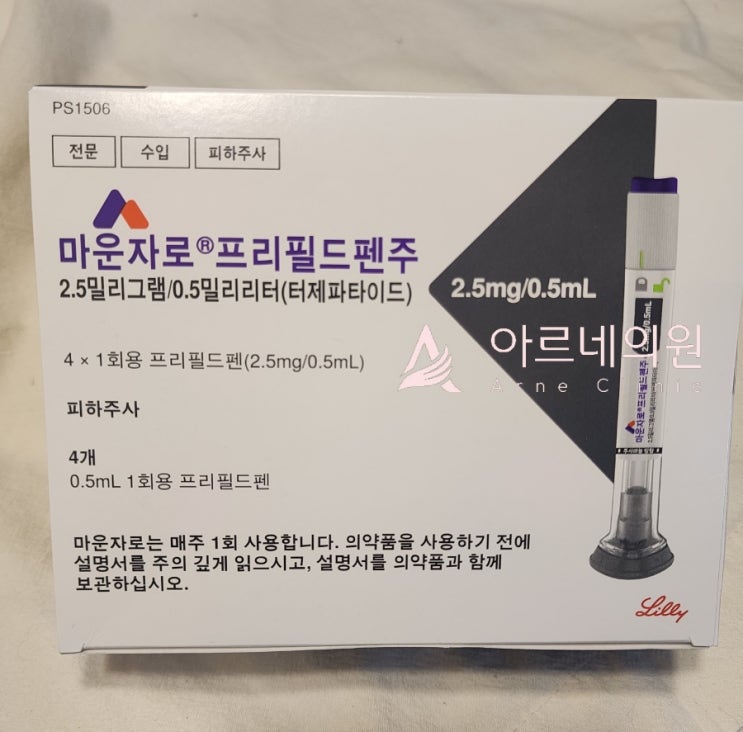  안산 마운자로 처방지침 안내 (병원마다 다르니 확인하세요)