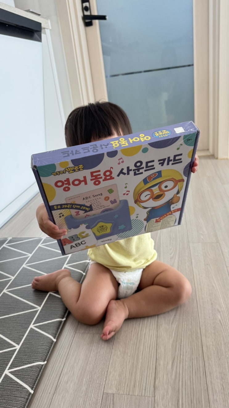  [아기용품리뷰] 영어동요 사운드카드 동요들으면 궁댕이 들썩하는 아이들에게 안전하게 영어노출