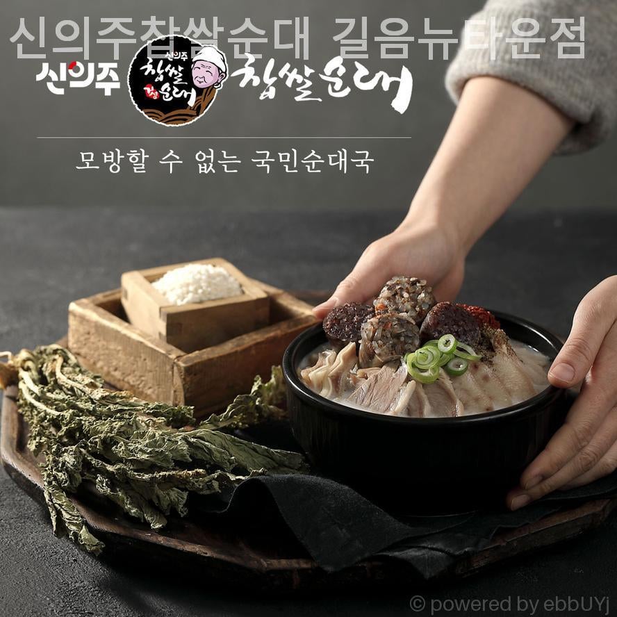 신의주찹쌀순대 길음동뉴타운점 사진 1