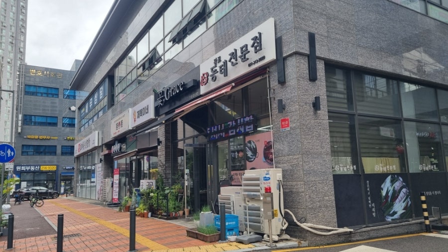 광교동태전문점 사진 1