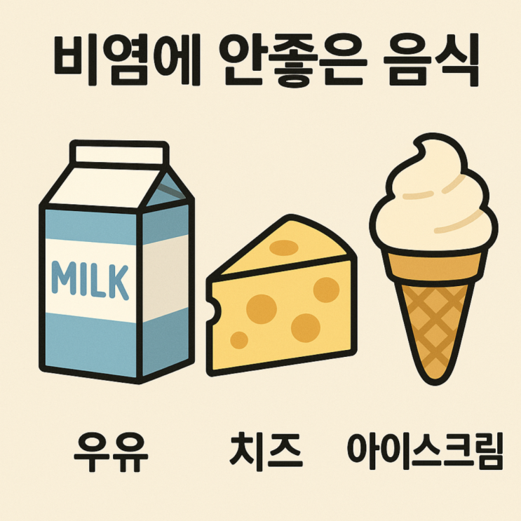  비염에 좋은 음식과 피해야 할 음식 총정리