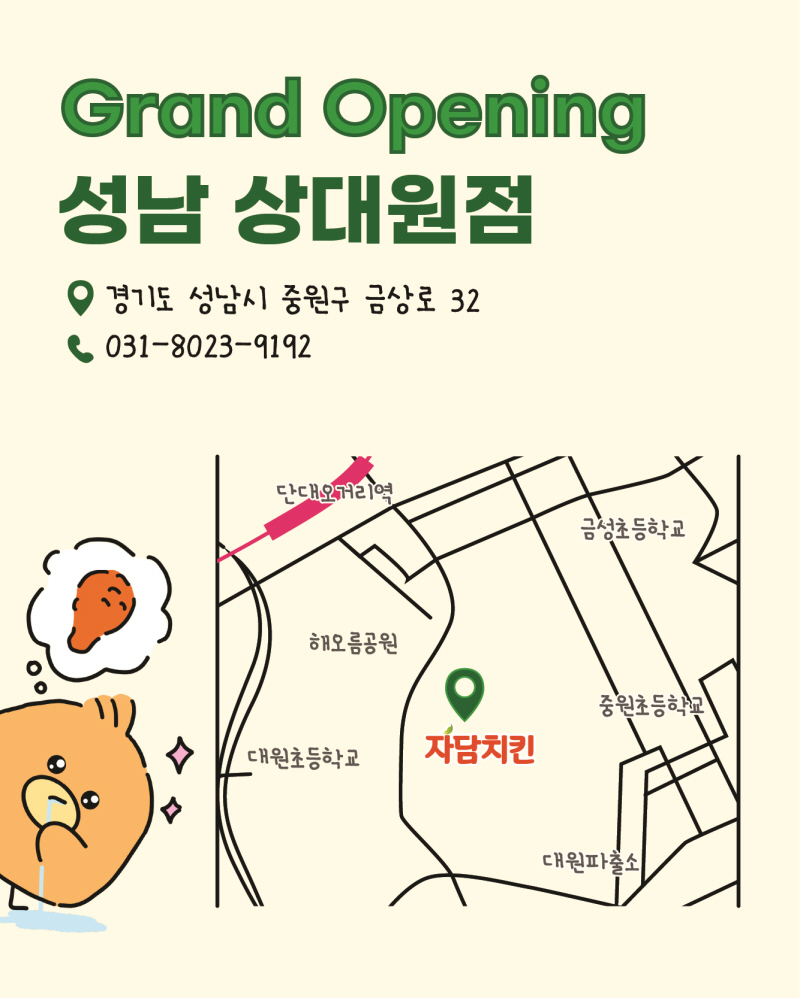 자담치킨 양주자이삼숭점 사진 2